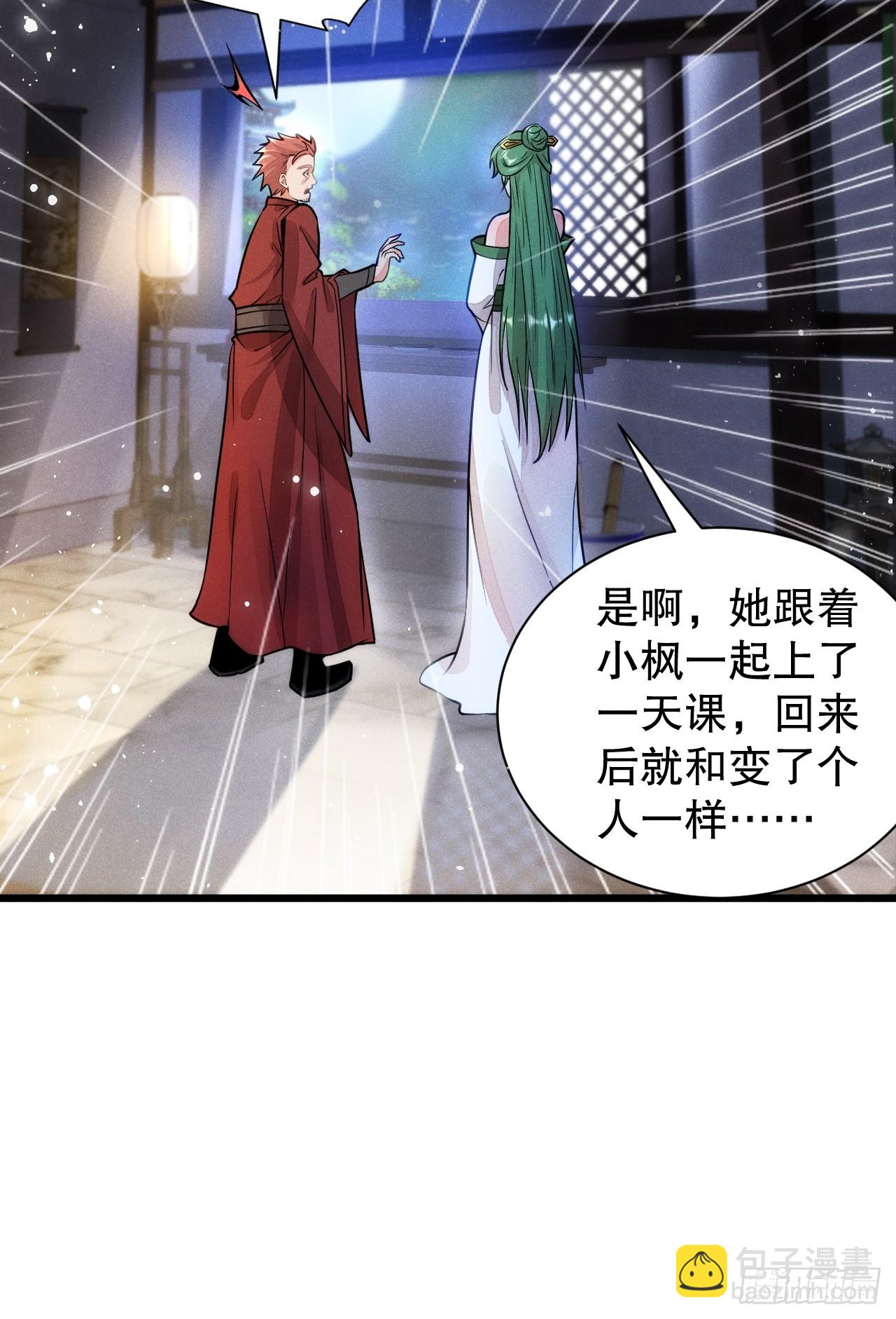 老婆大人正在捉奸-第9话