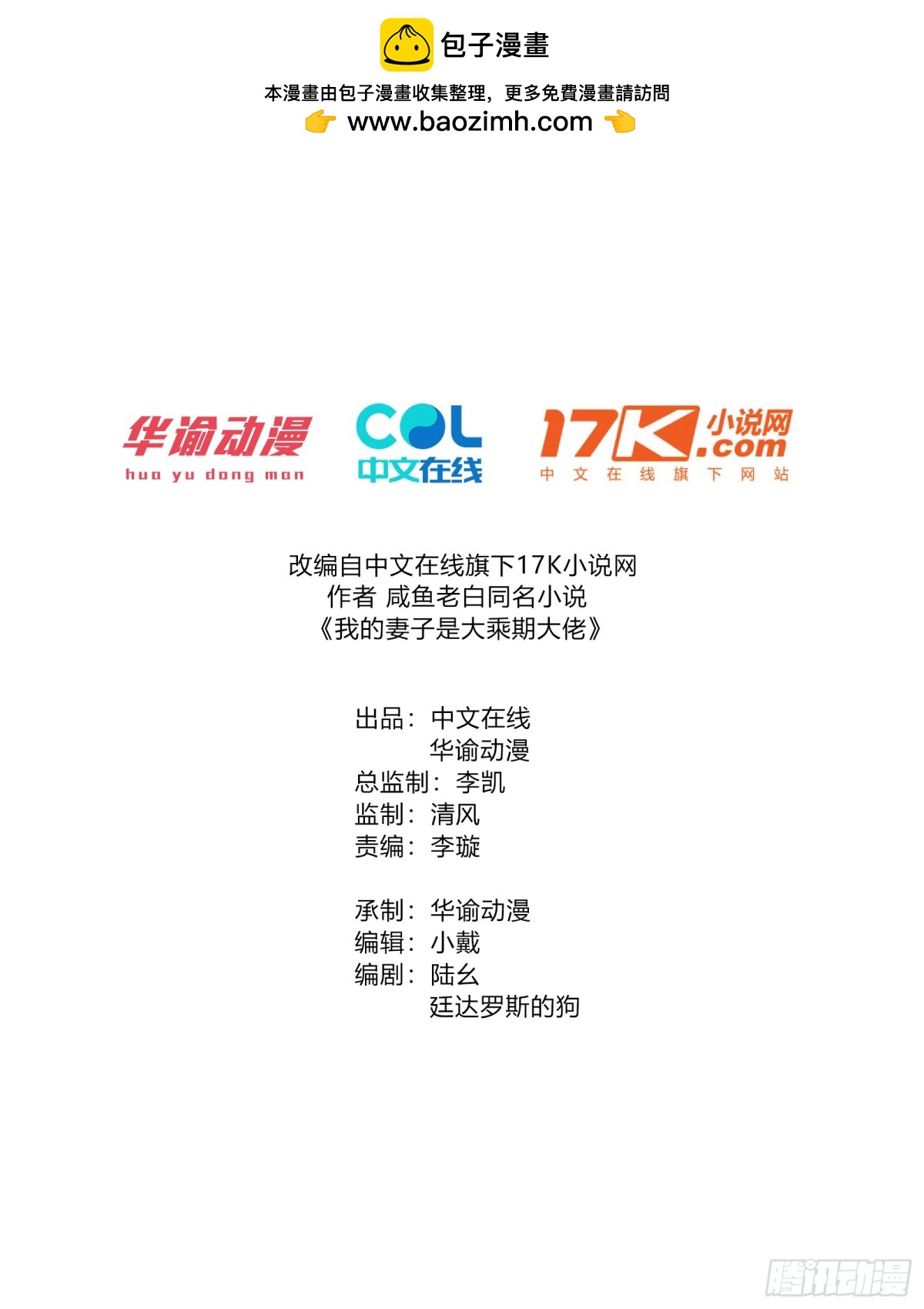 我的妻子是大乘期大佬 - 天命之書破碎(1/2) - 2