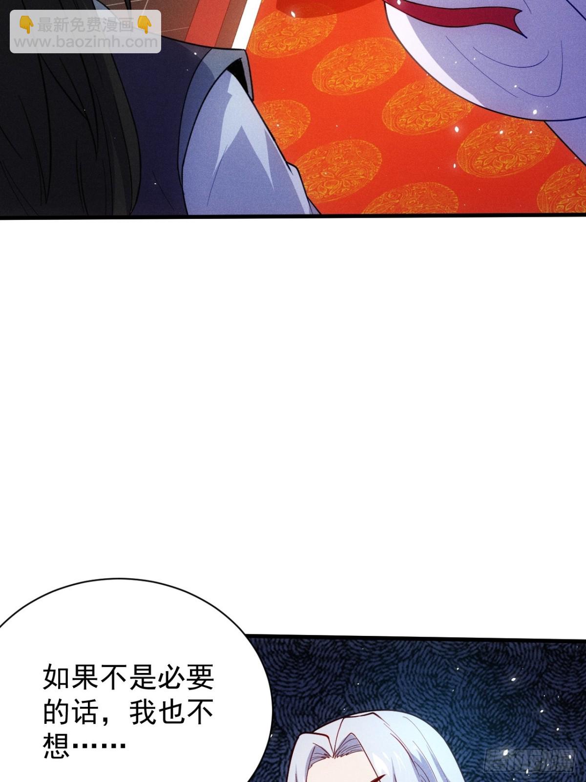我的妻子是大乘期大佬 - 天命之書破碎(1/2) - 4