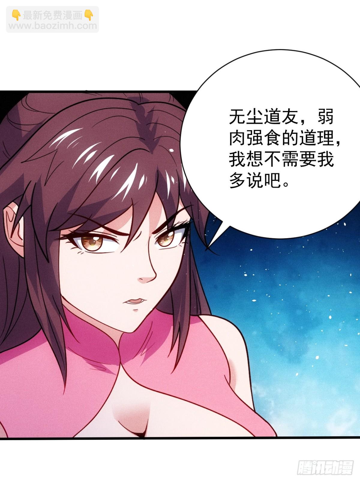 我的妻子是大乘期大佬 - 天命之書破碎(1/2) - 7