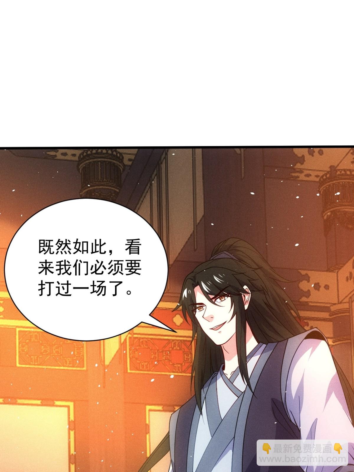我的妻子是大乘期大佬 - 天命之書破碎(1/2) - 8