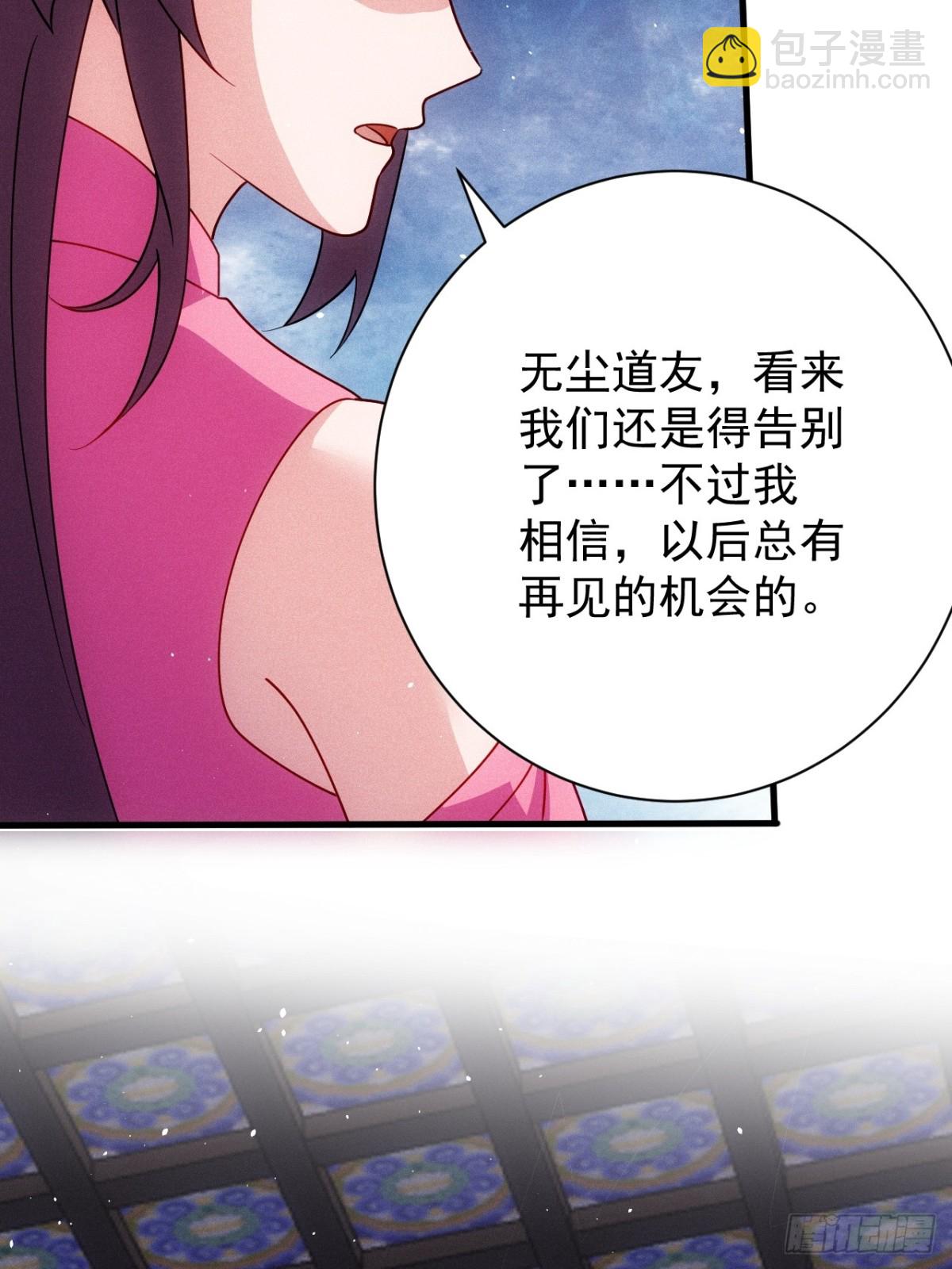 我的妻子是大乘期大佬 - 天命之書破碎(1/2) - 5