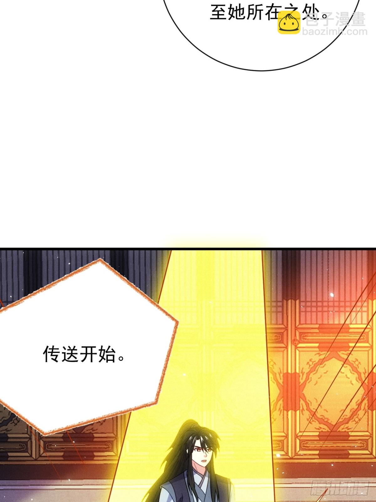 我的妻子是大乘期大佬 - 天命之書破碎(1/2) - 6