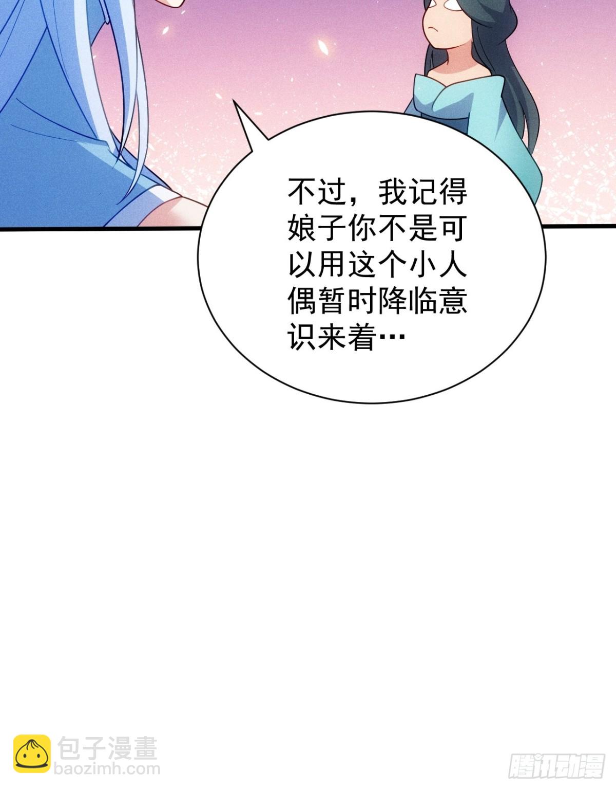 柳寒烟的拥抱-第87话