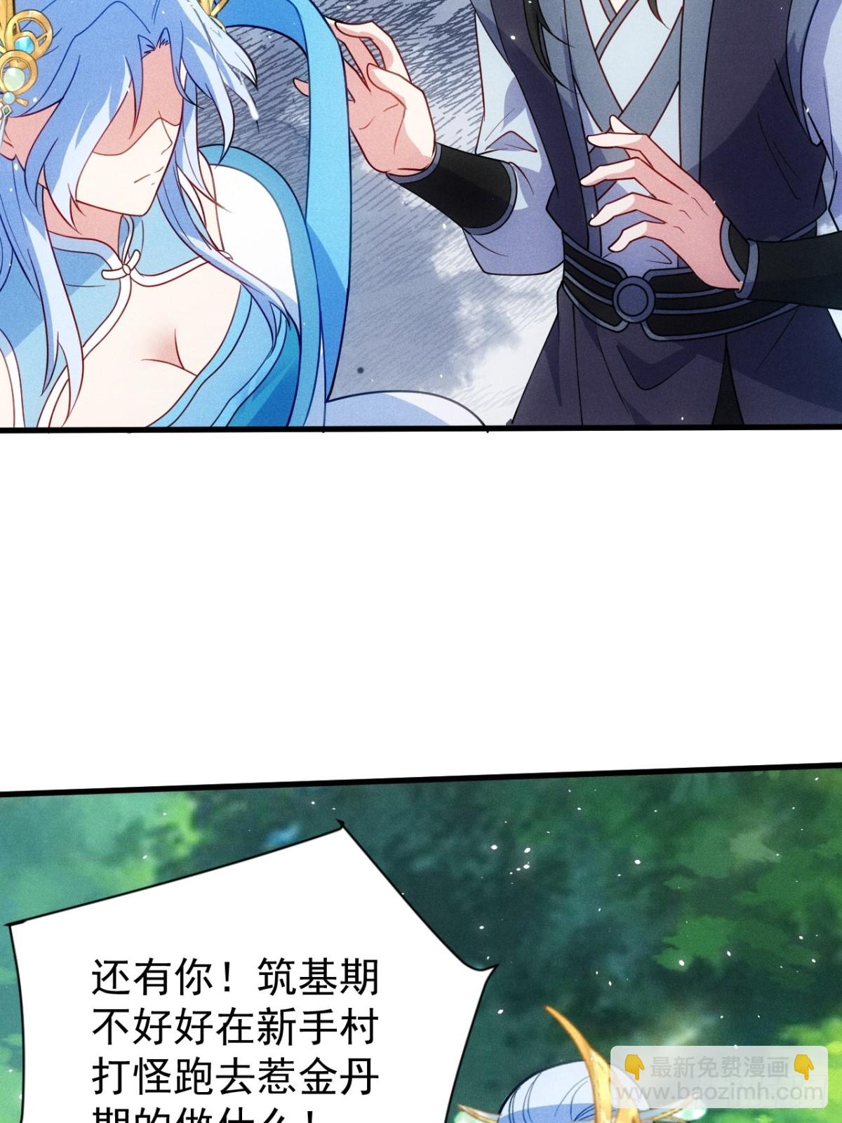 柳寒烟的拥抱-第87话