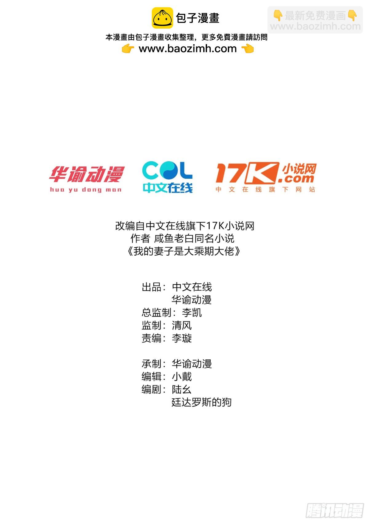 柳寒烟的拥抱-第87话