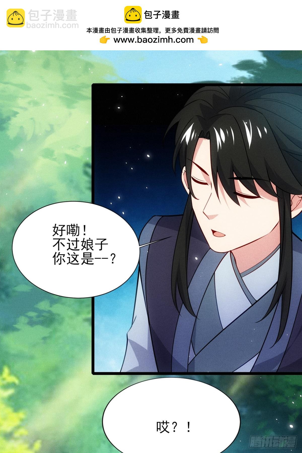 柳寒烟的拥抱-第87话