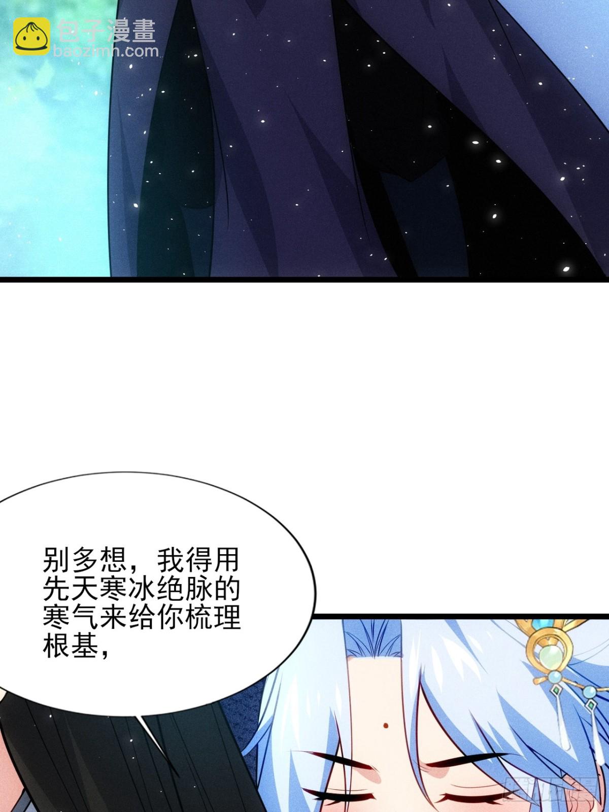 柳寒烟的拥抱-第87话