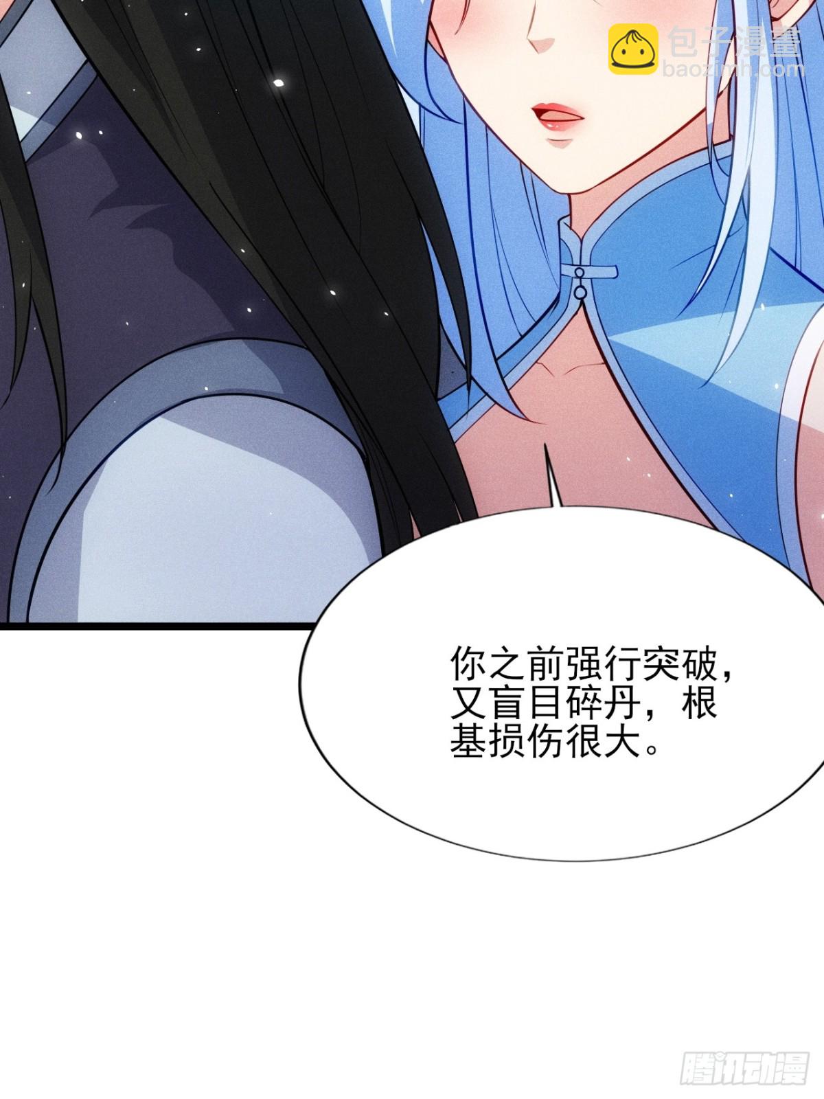 柳寒烟的拥抱-第87话