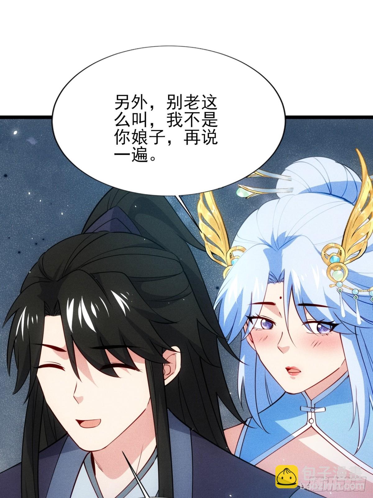 柳寒烟的拥抱-第87话