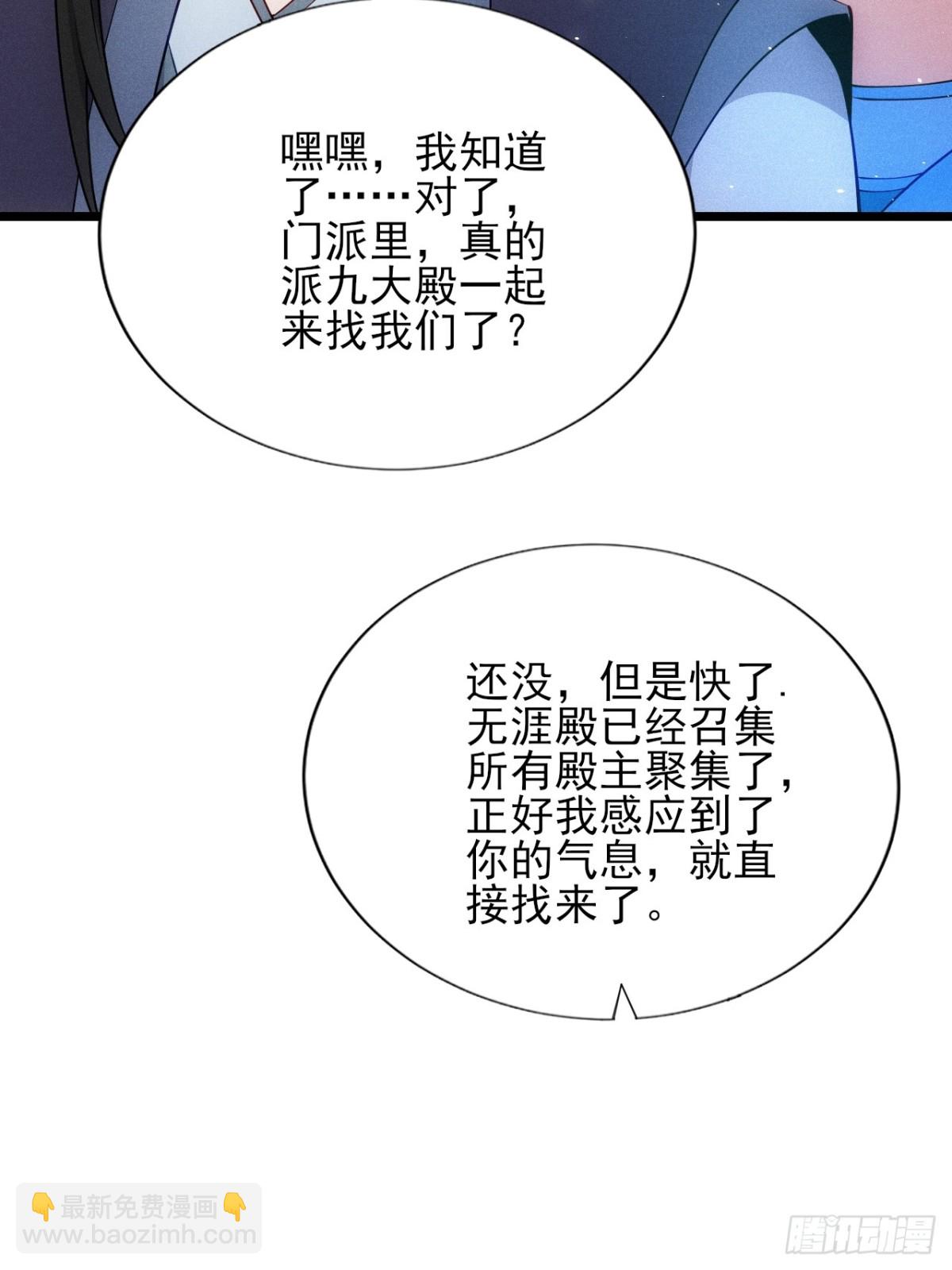 柳寒烟的拥抱-第87话