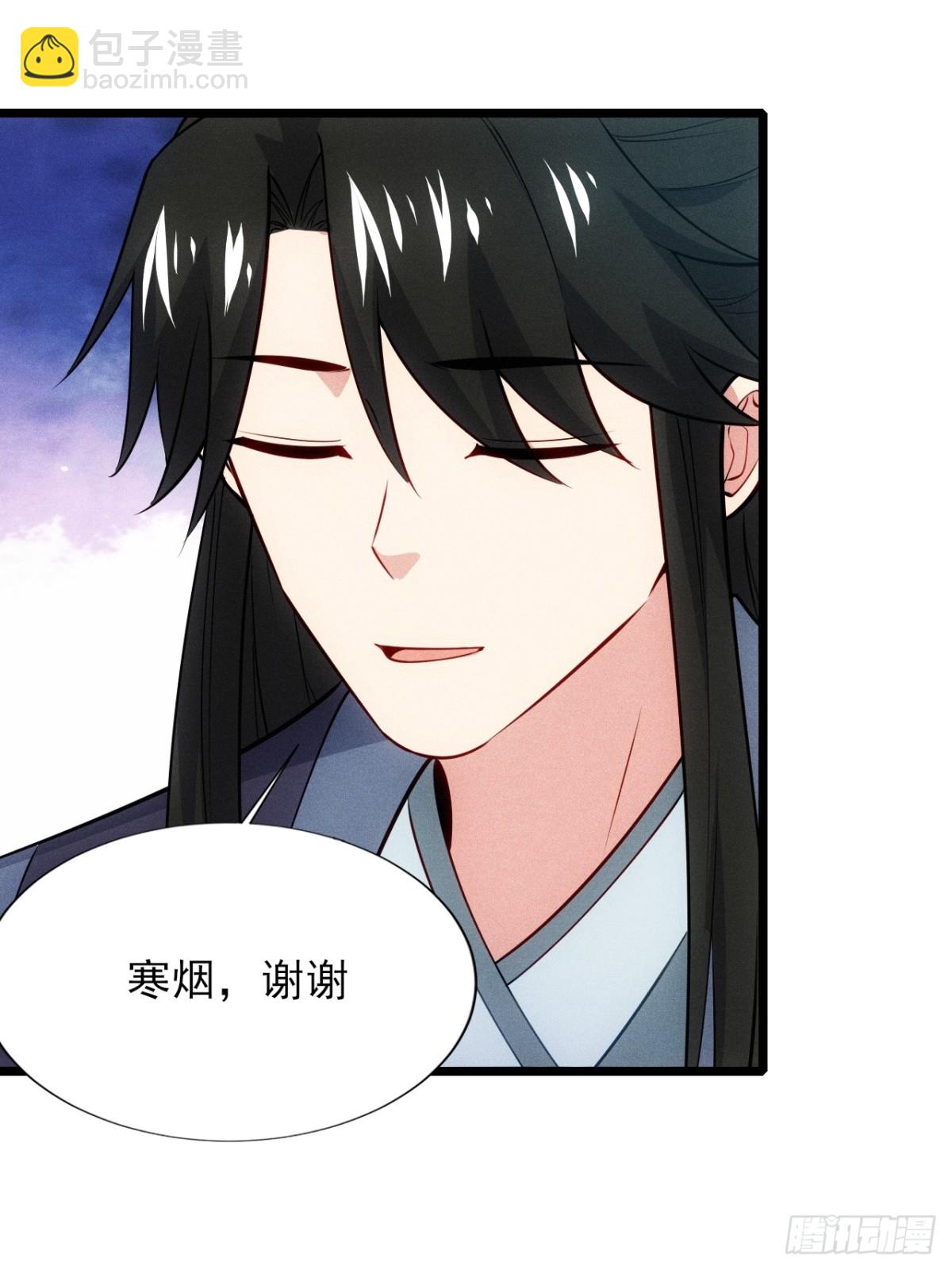 柳寒烟的拥抱-第87话