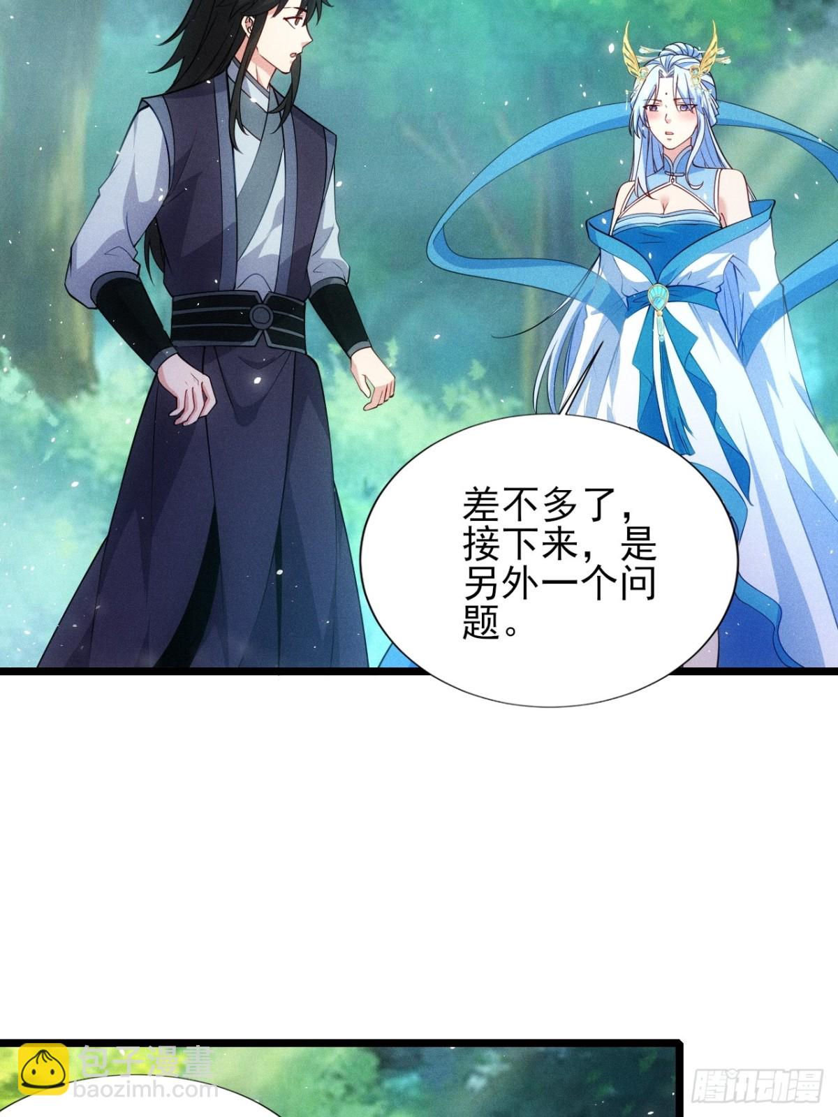 柳寒烟的拥抱-第87话