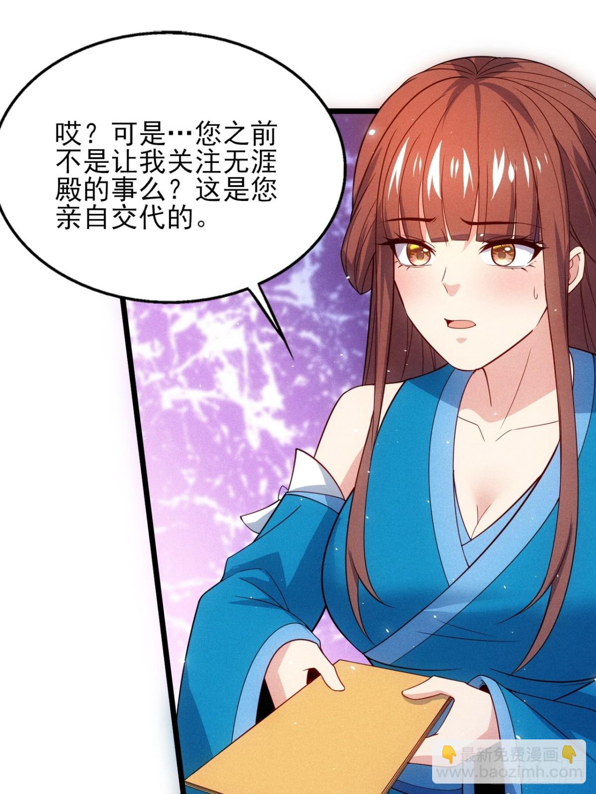 柳寒烟的拥抱-第87话