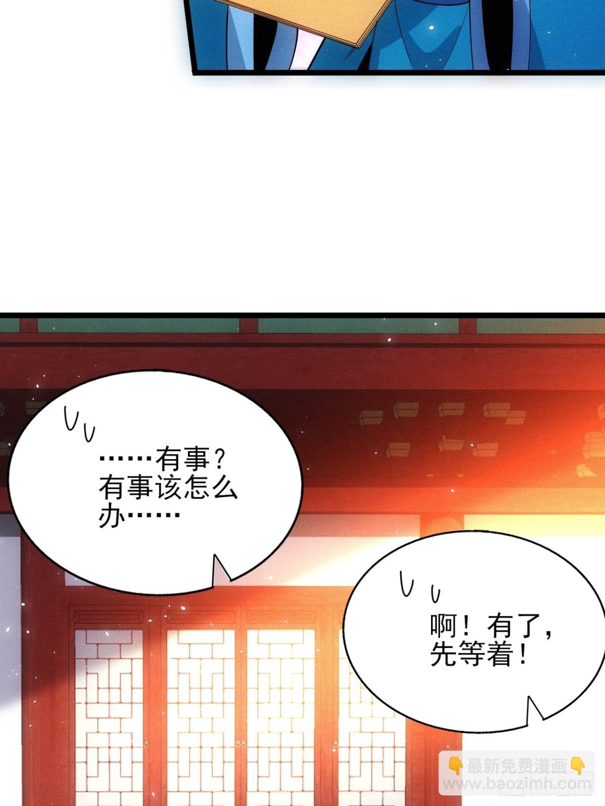 柳寒烟的拥抱-第87话