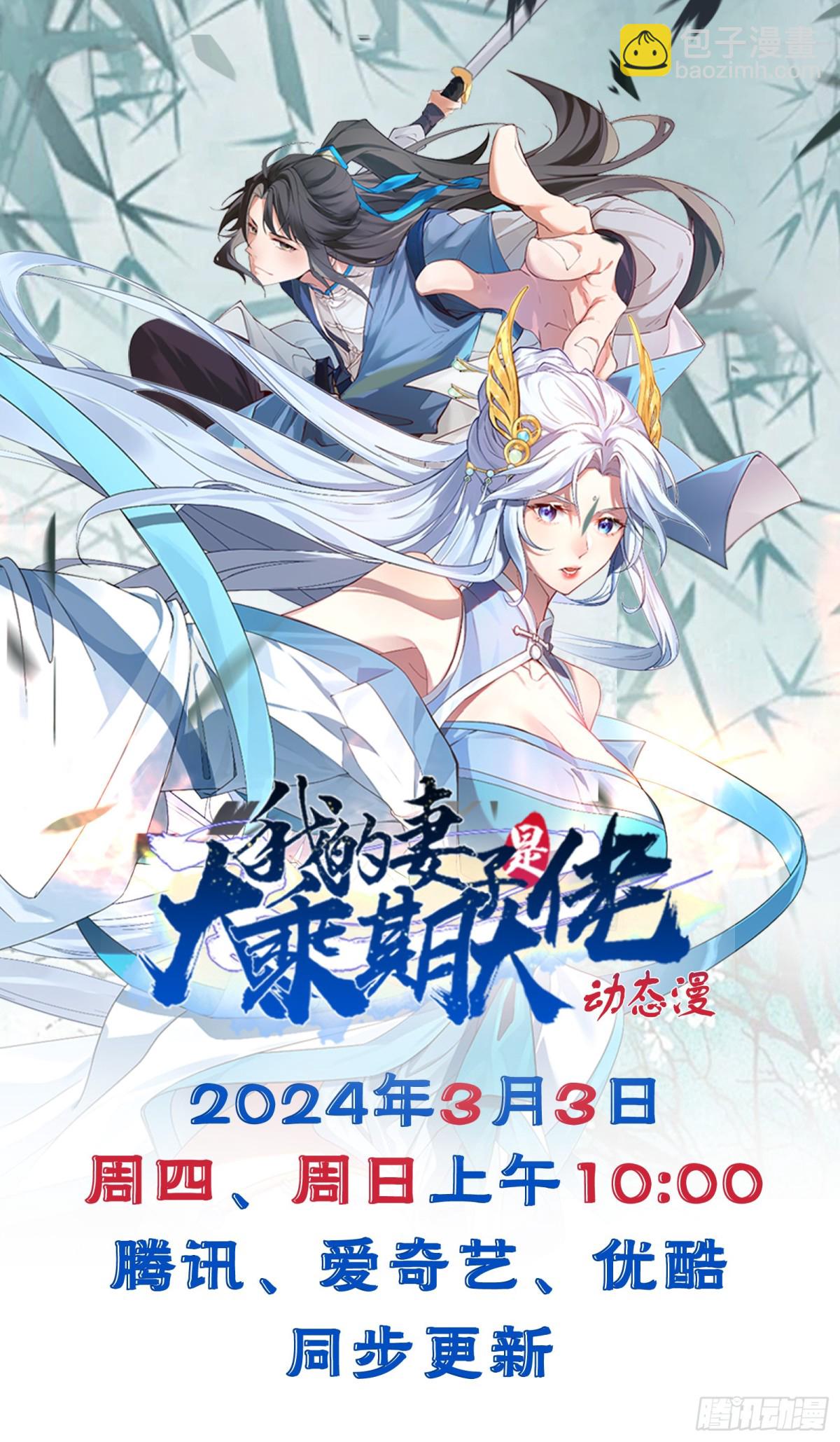 柳寒烟的拥抱-第87话