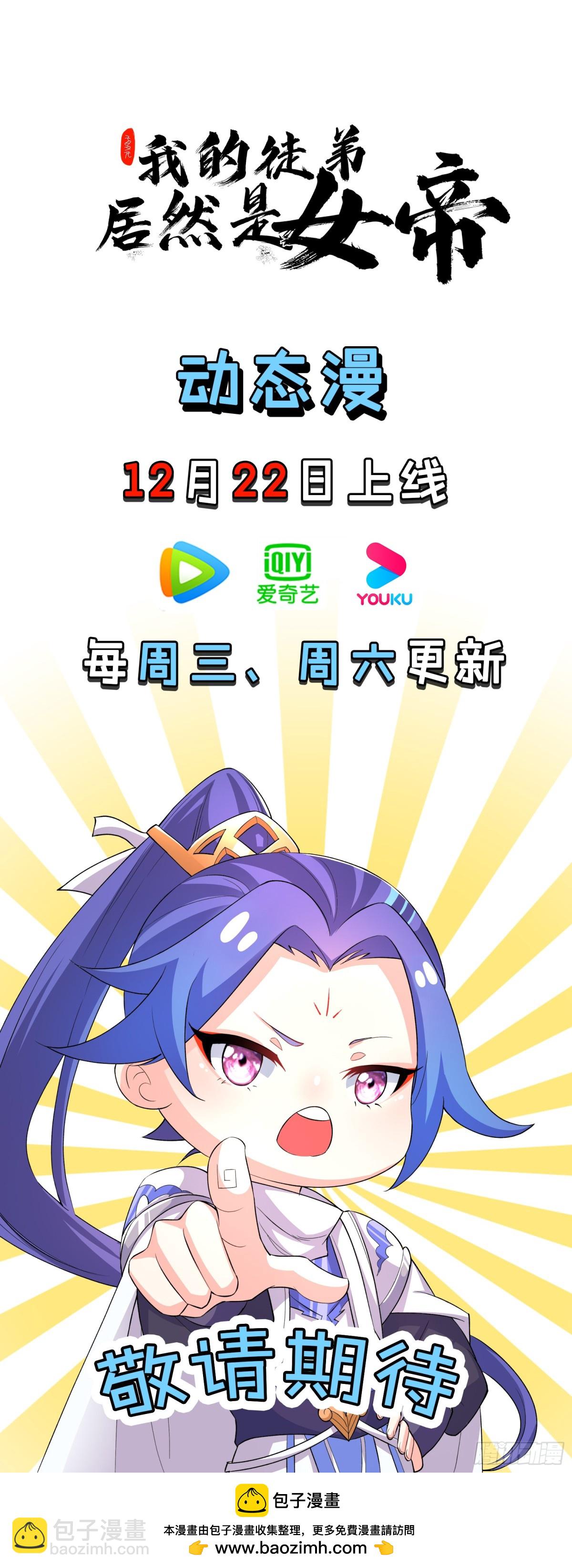 柳寒烟的拥抱-第87话