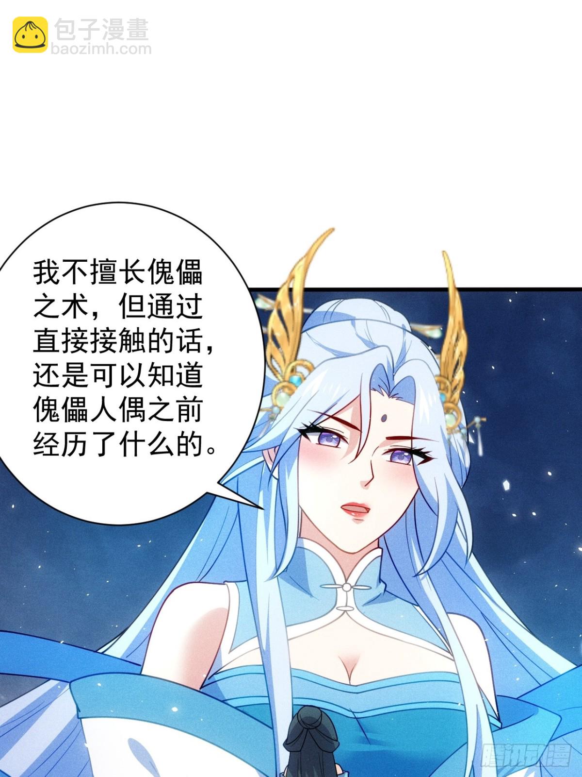 柳寒烟的拥抱-第87话