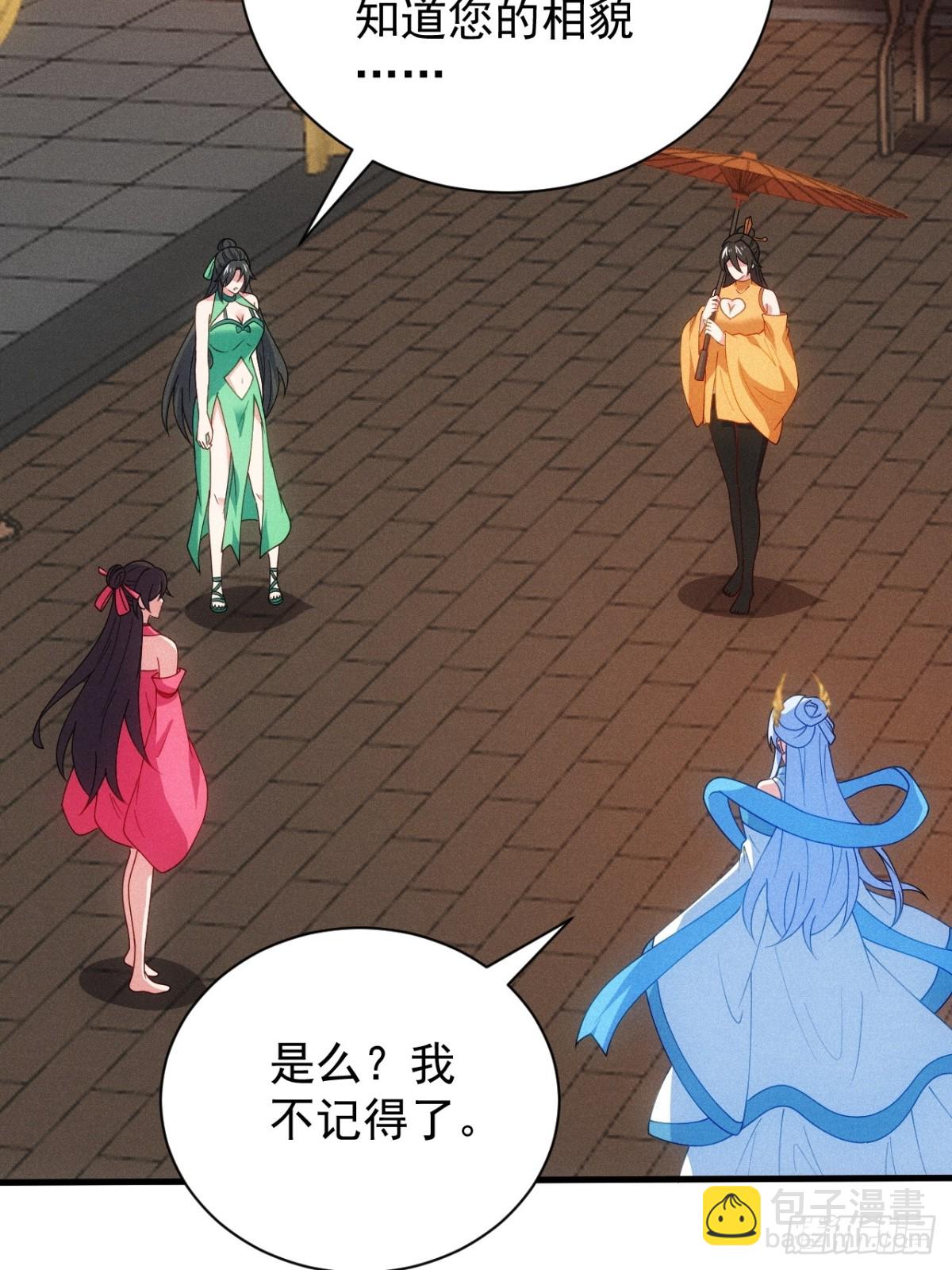 天命在我(1/2)-第89话