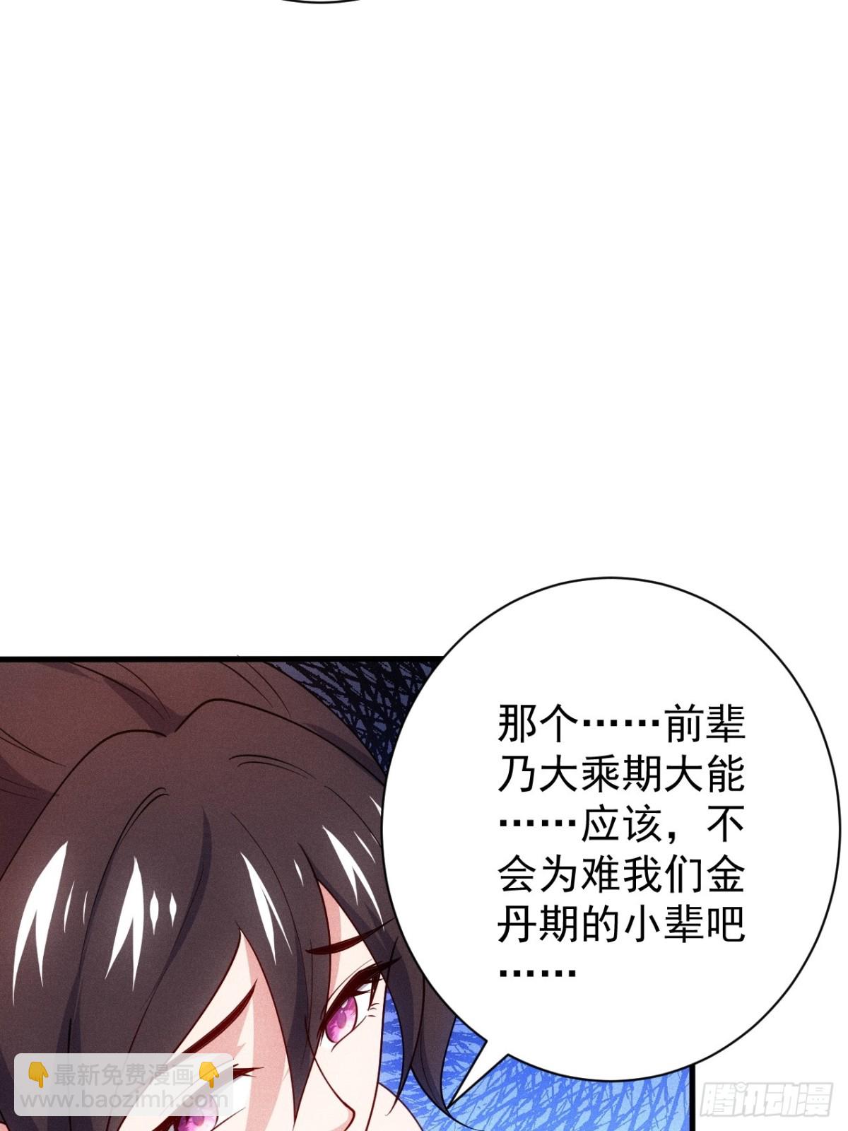 天命在我(1/2)-第89话