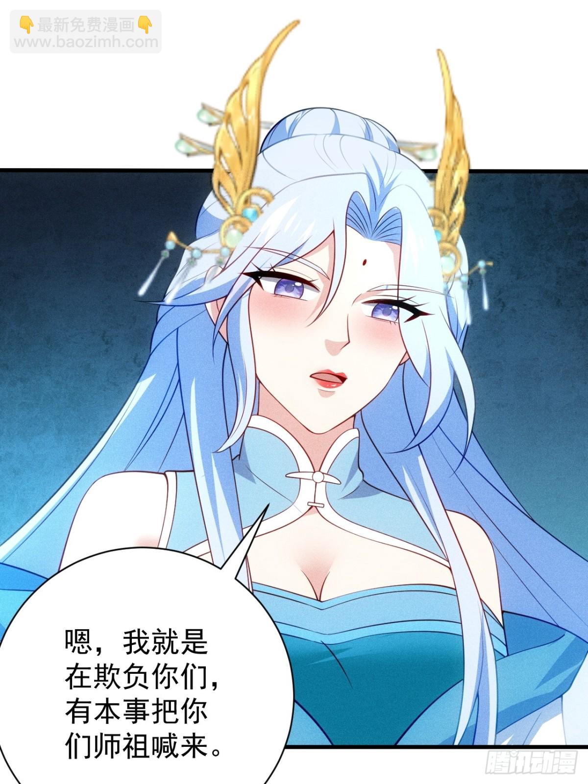 天命在我(1/2)-第89话