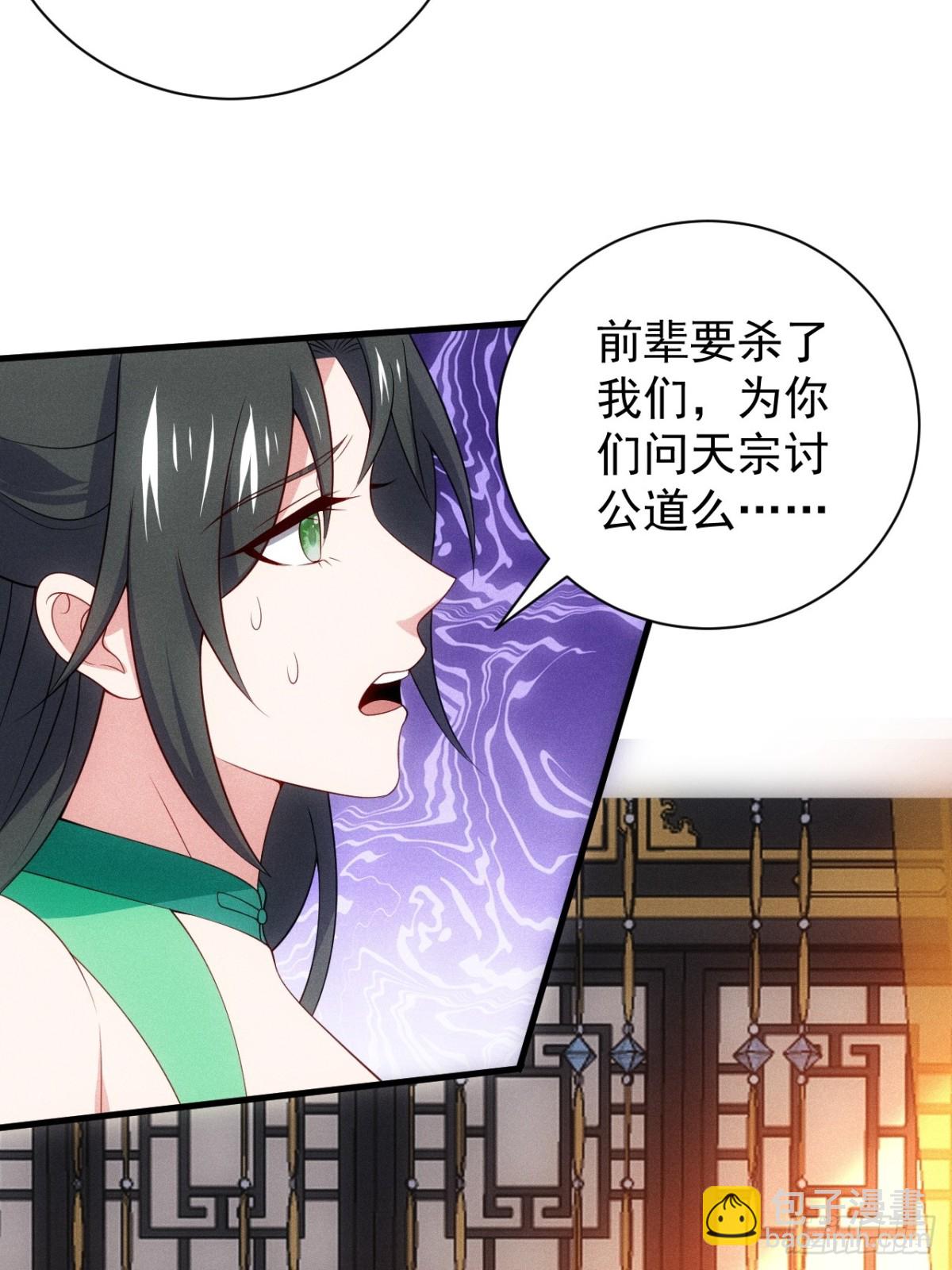 天命在我(1/2)-第89话