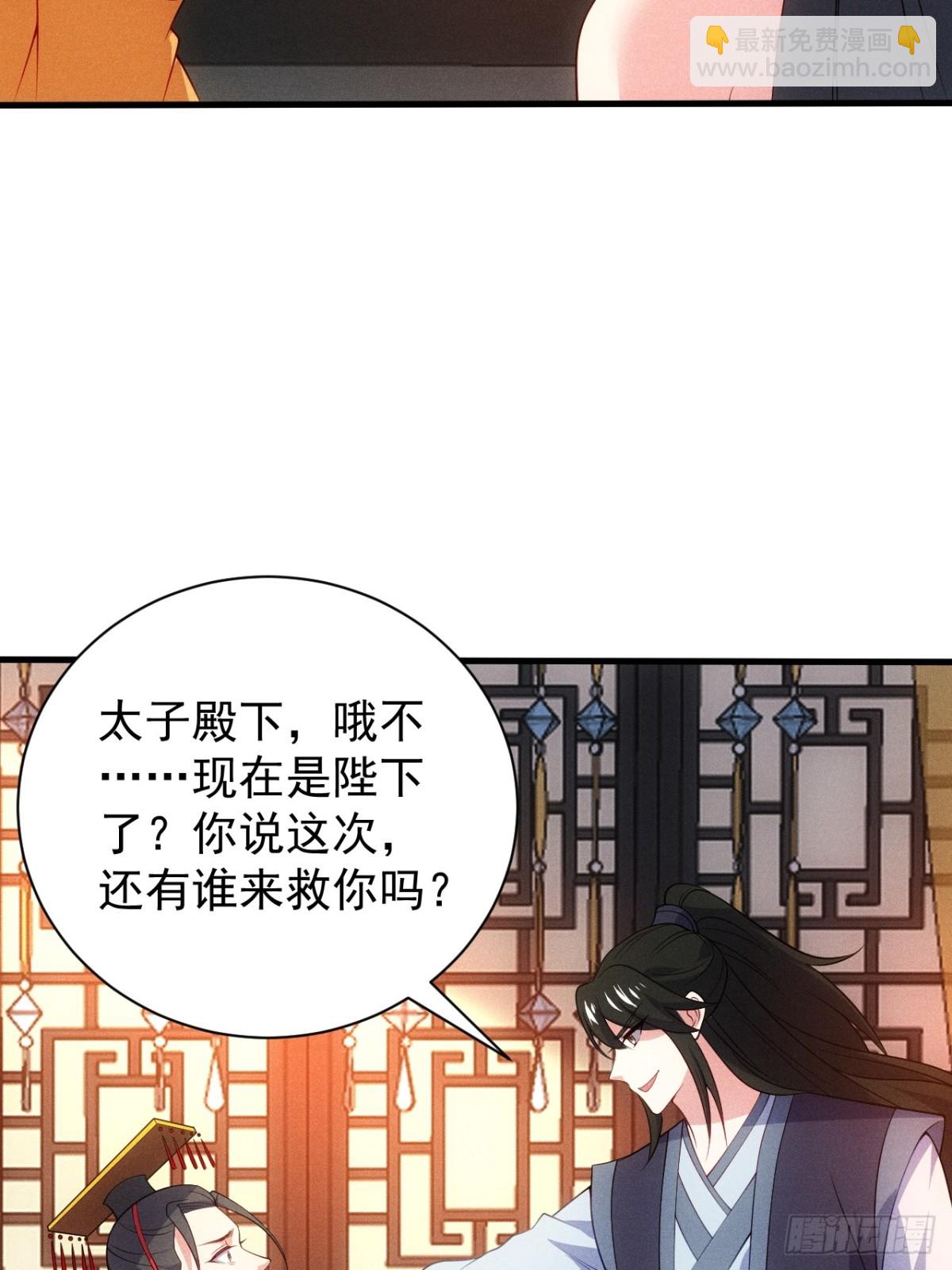 天命在我(1/2)-第89话