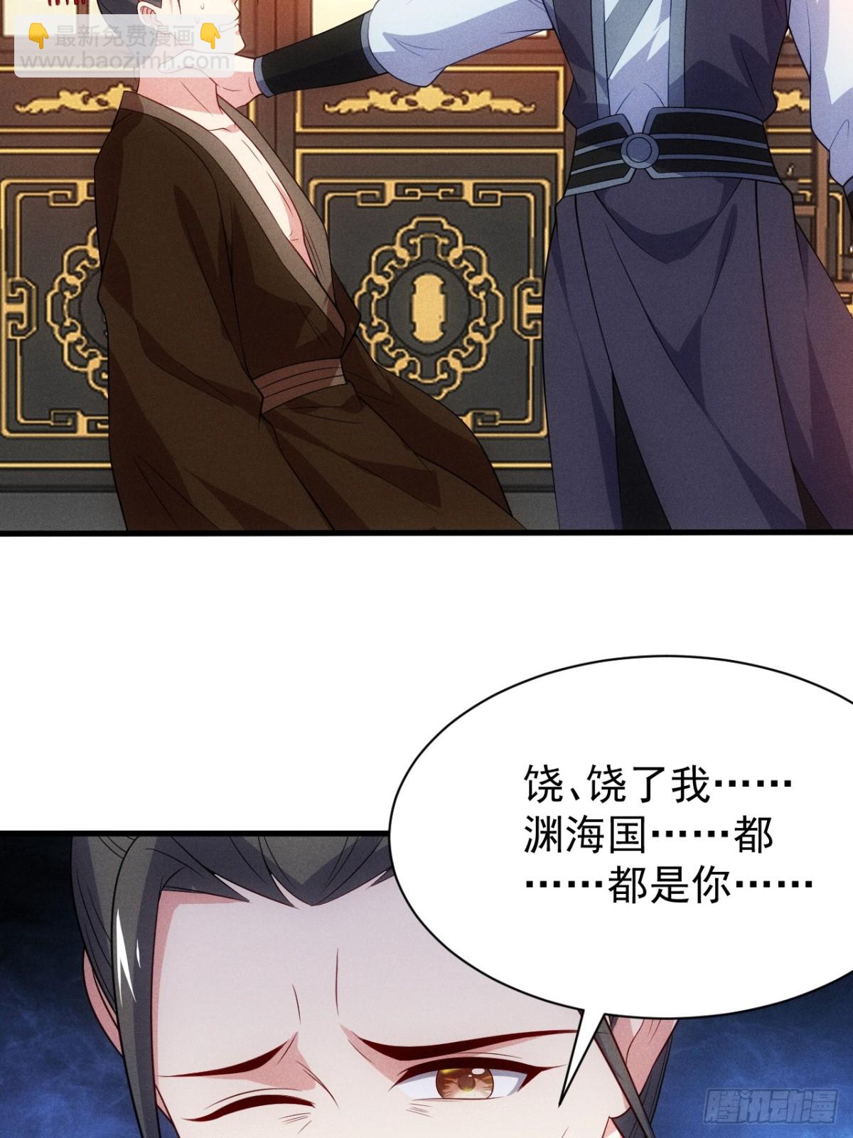 天命在我(1/2)-第89话