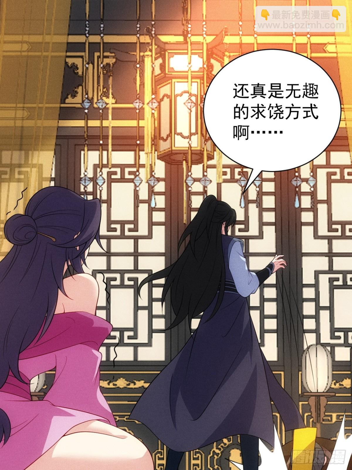 天命在我(1/2)-第89话