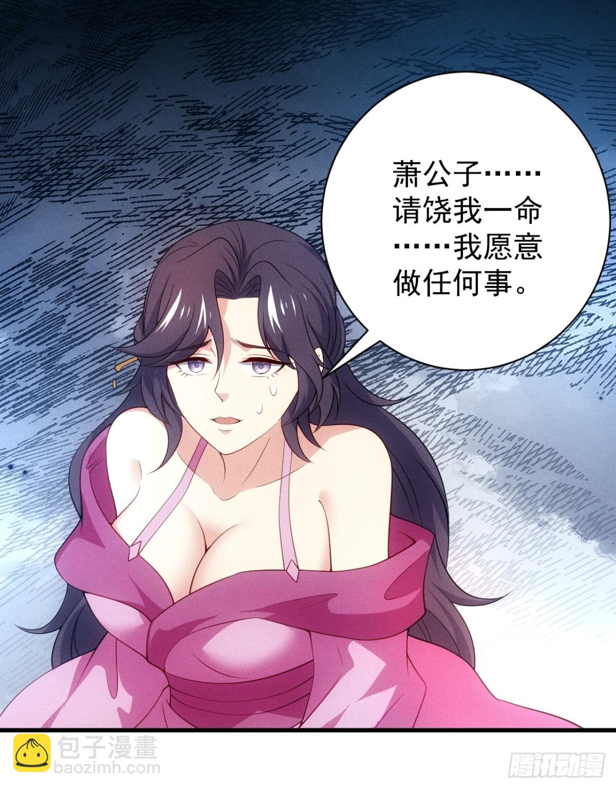 天命在我(1/2)-第89话