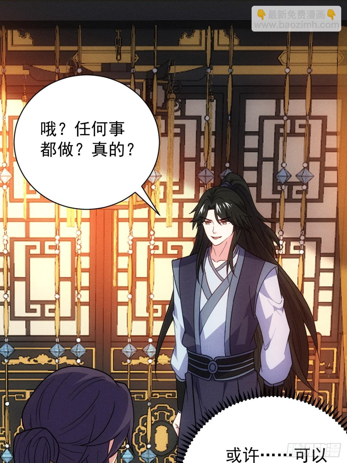 天命在我(1/2)-第89话