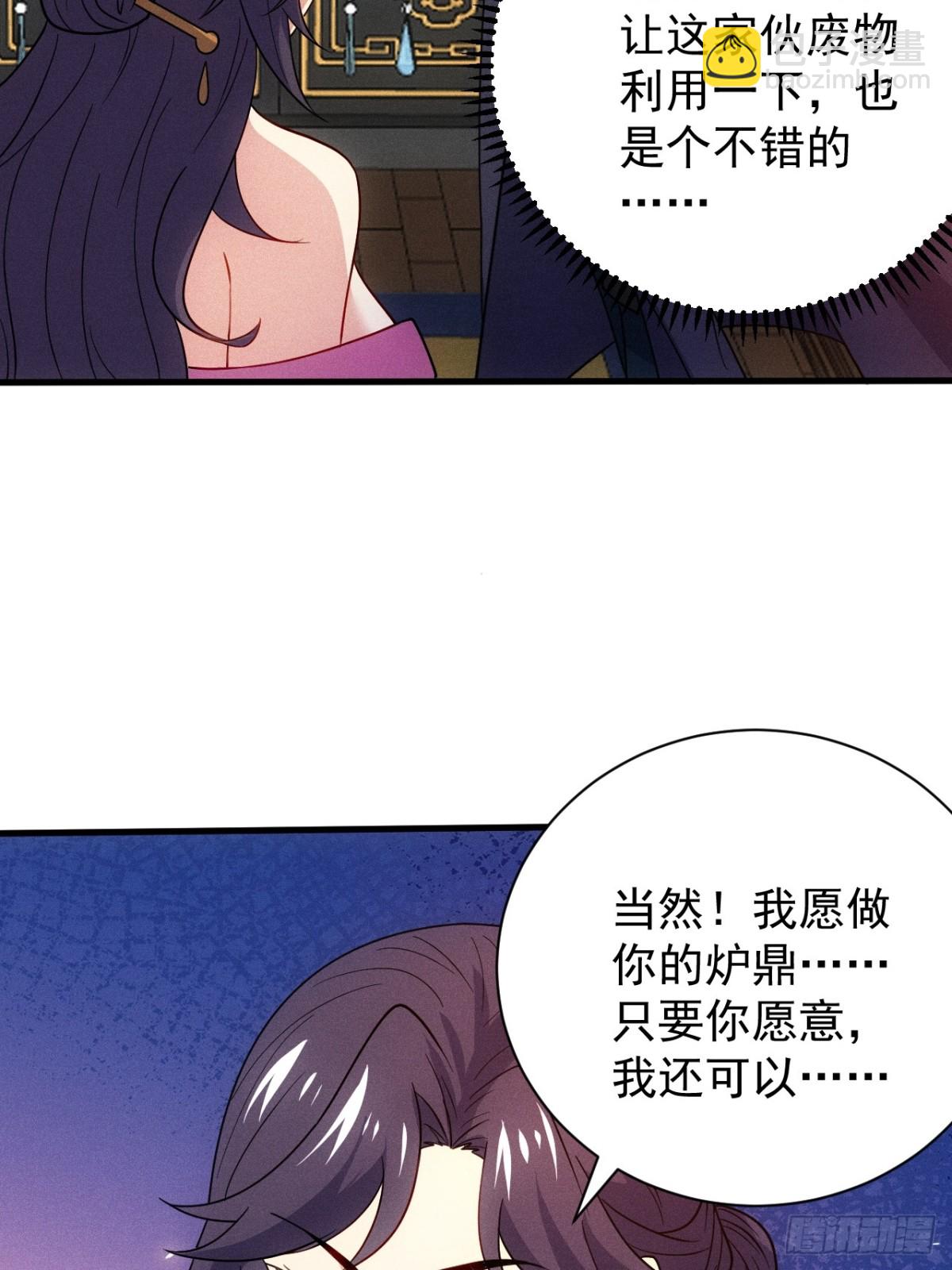 天命在我(1/2)-第89话