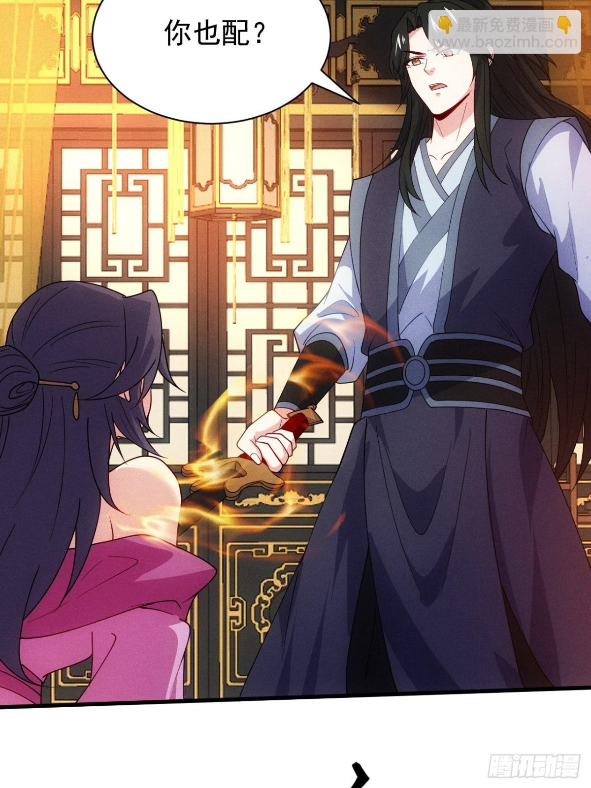 天命在我(1/2)-第89话