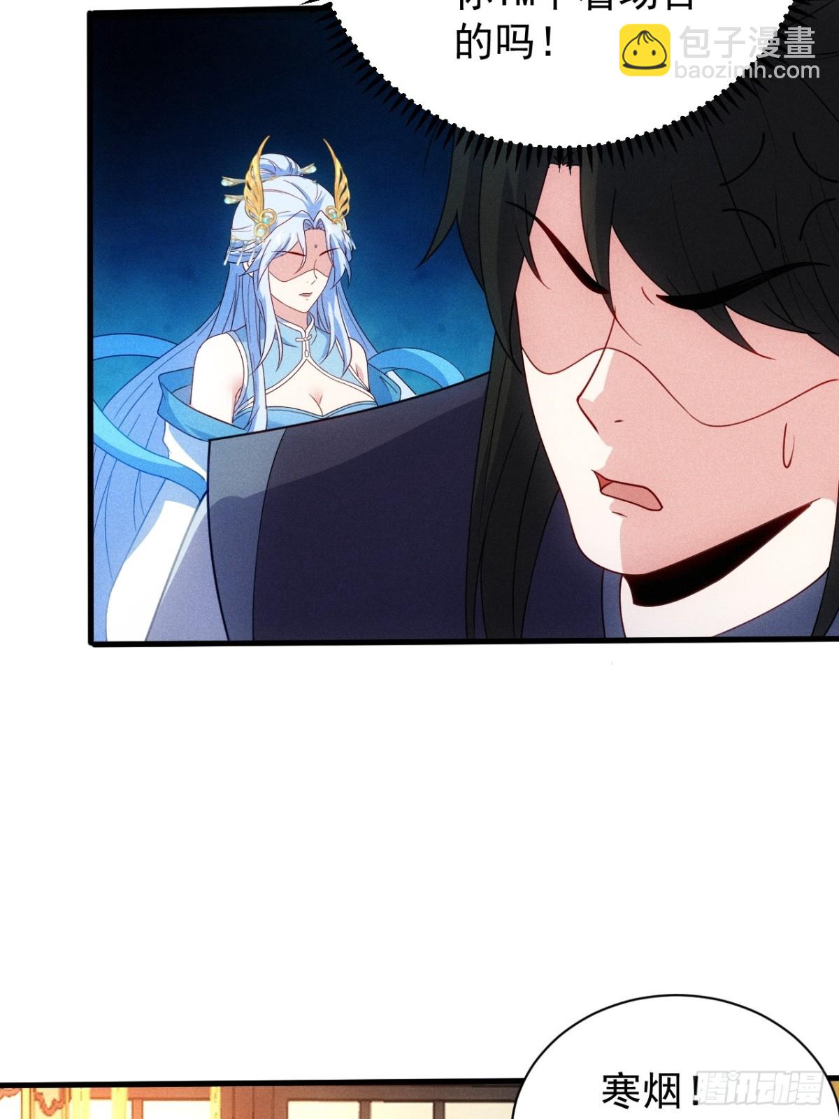 天命在我(1/2)-第89话