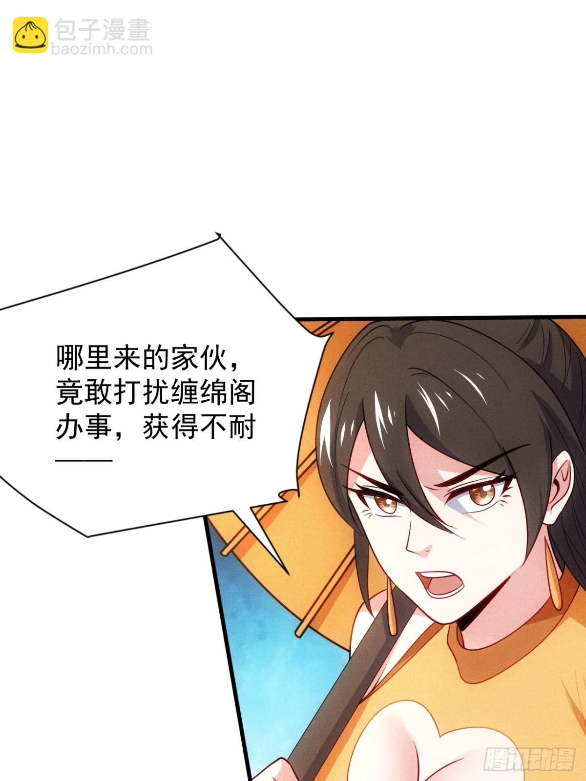 天命在我(1/2)-第89话