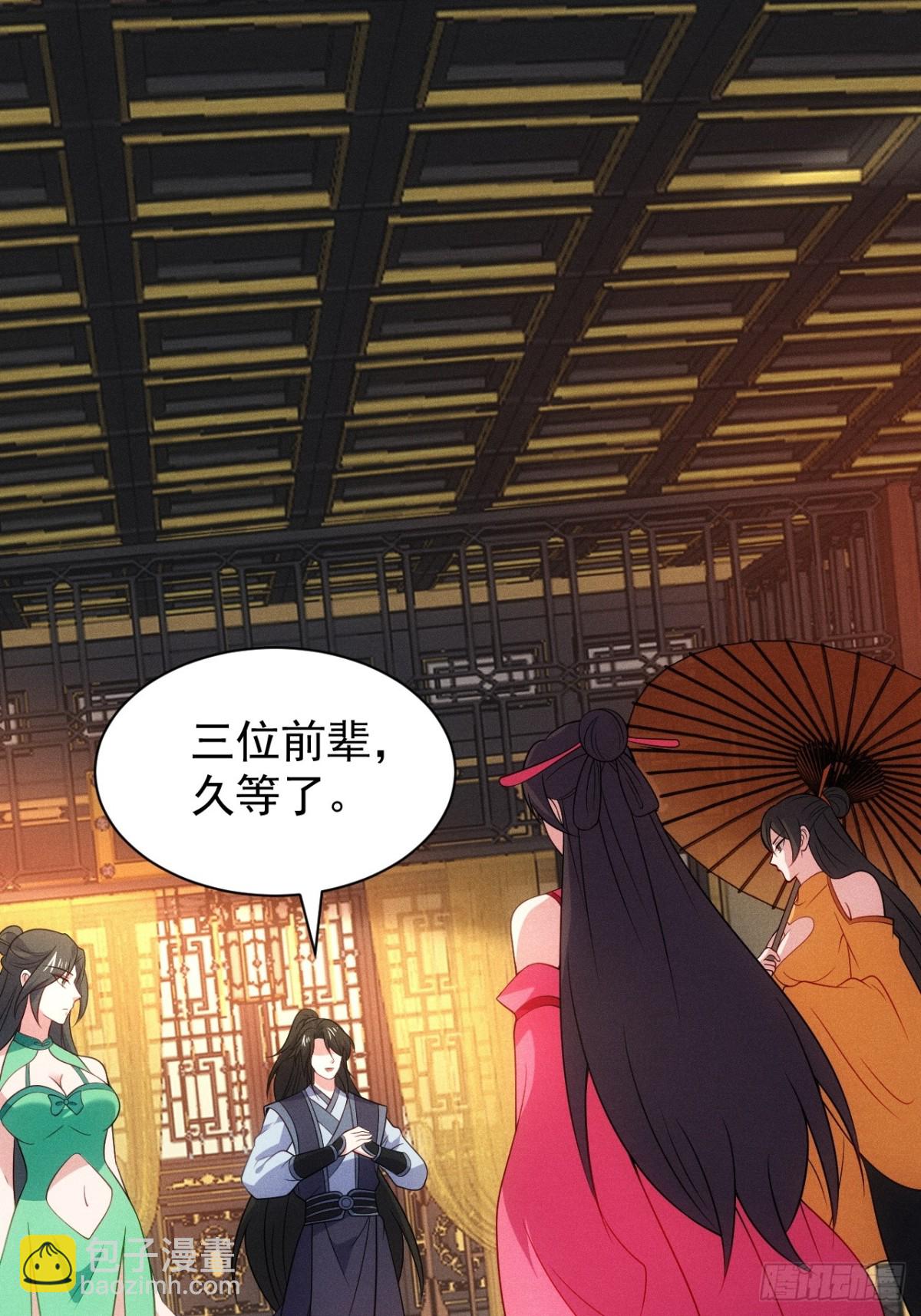 天命在我(1/2)-第89话