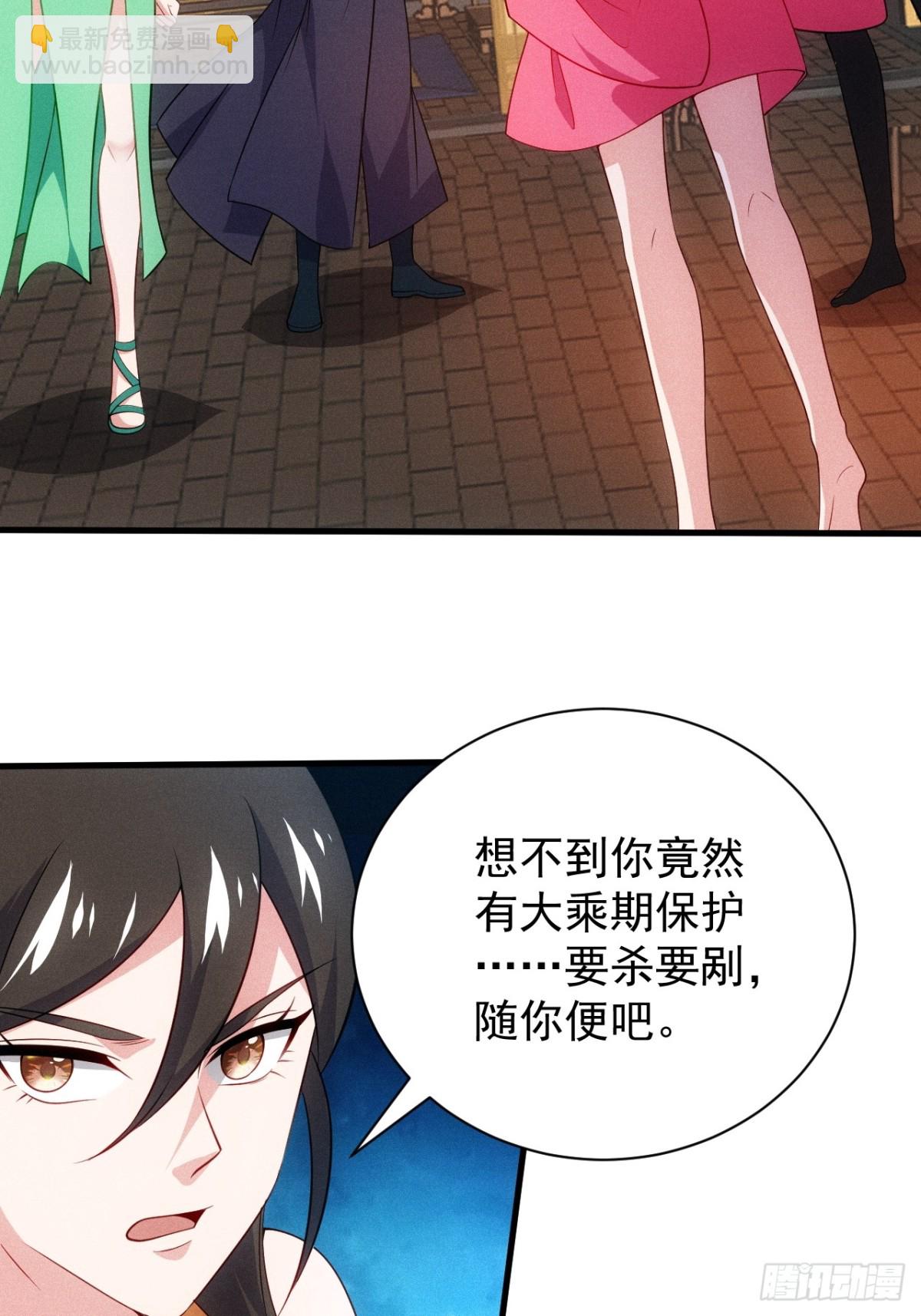 天命在我(1/2)-第89话