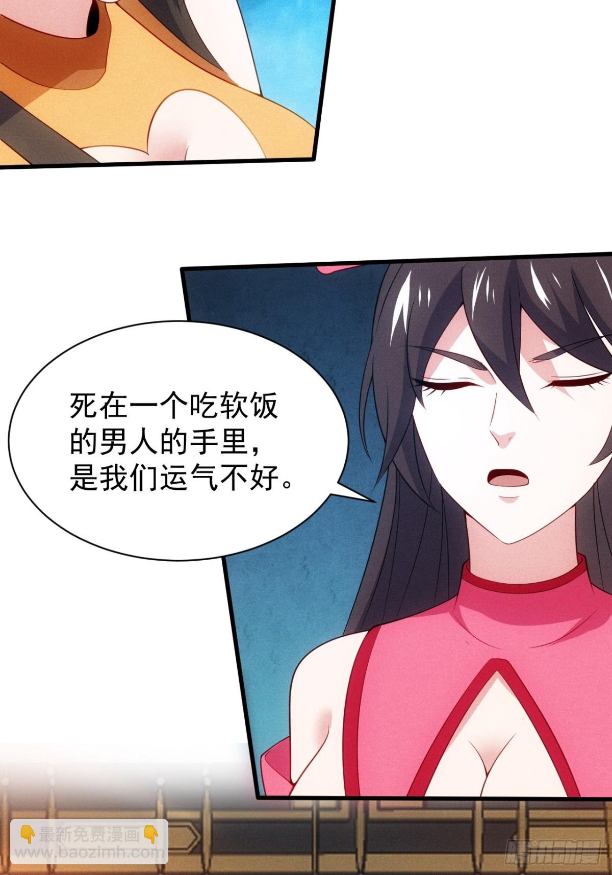 天命在我(1/2)-第89话