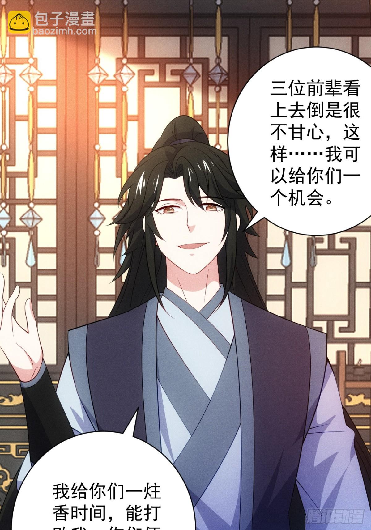 天命在我(1/2)-第89话