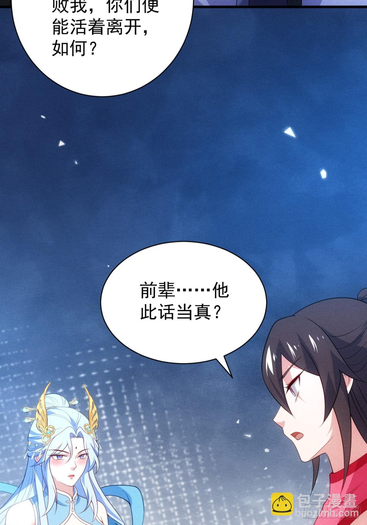 天命在我(1/2)-第89话