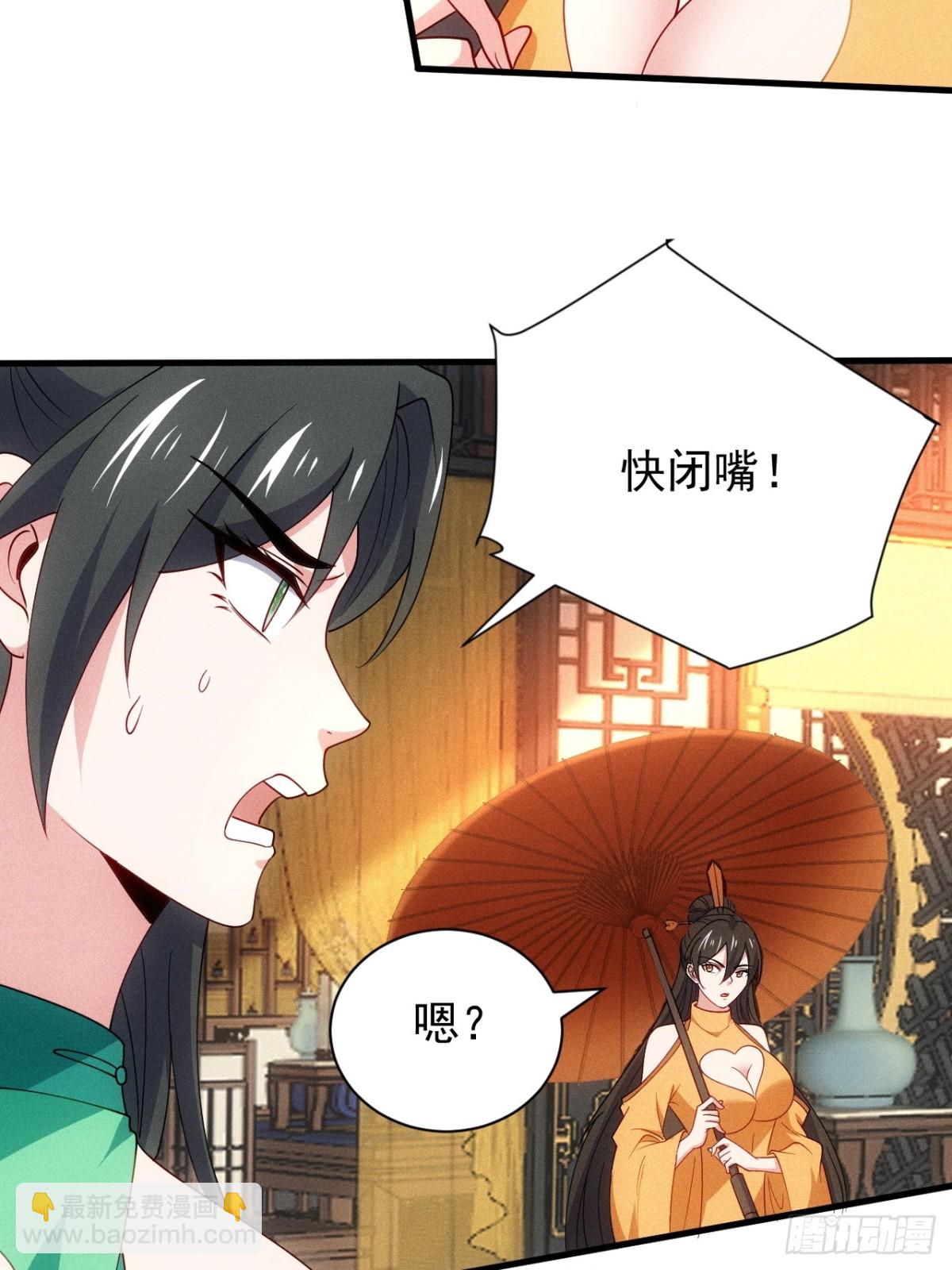 天命在我(1/2)-第89话