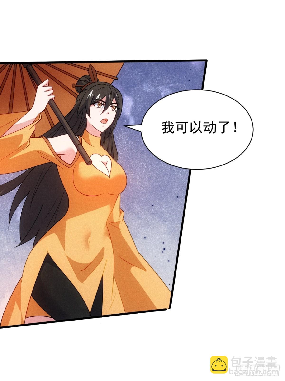 天命在我(1/2)-第89话