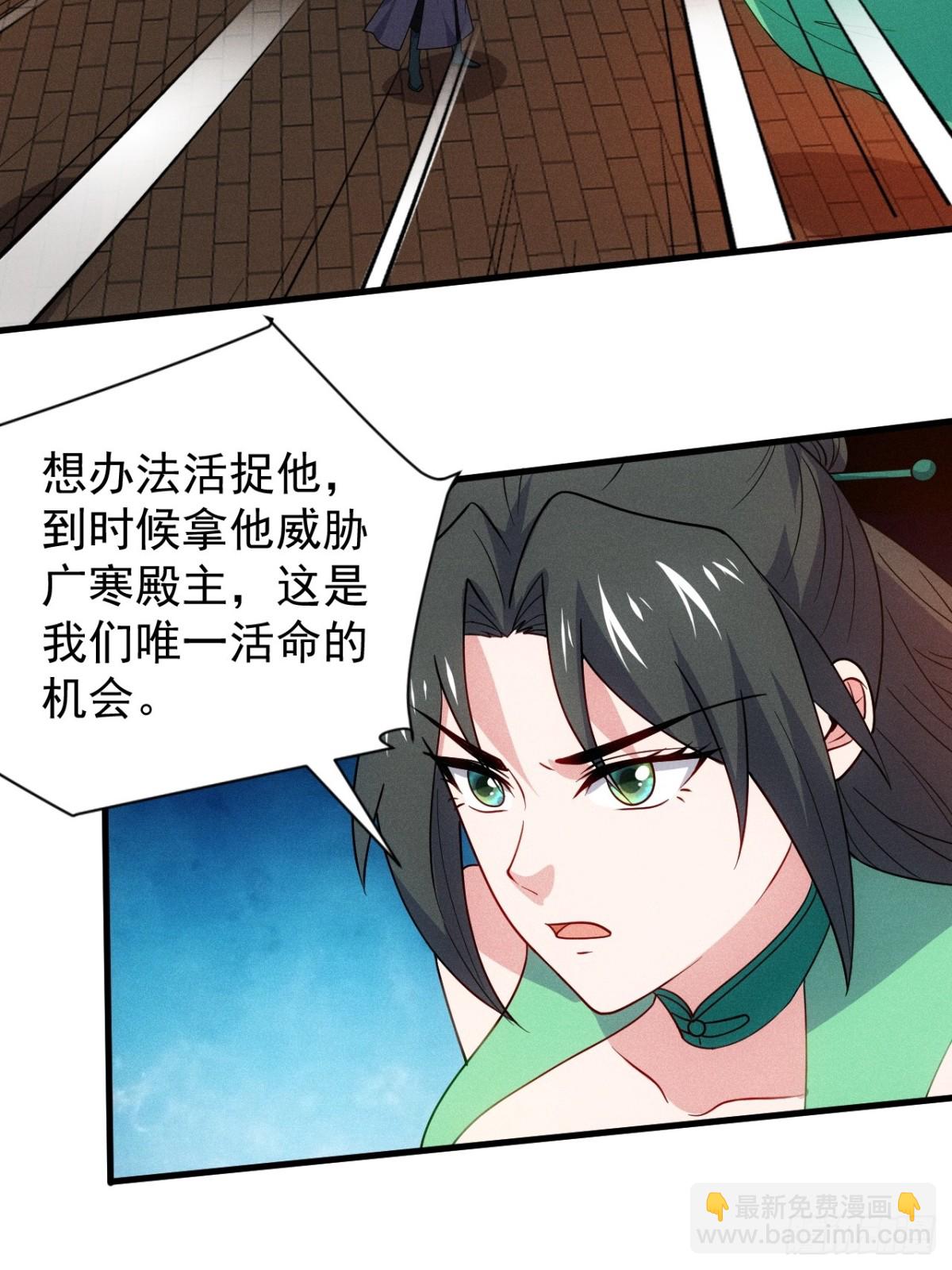 天命在我(1/2)-第89话