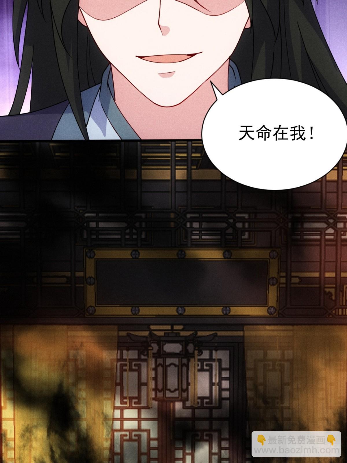 天命在我(1/2)-第89话