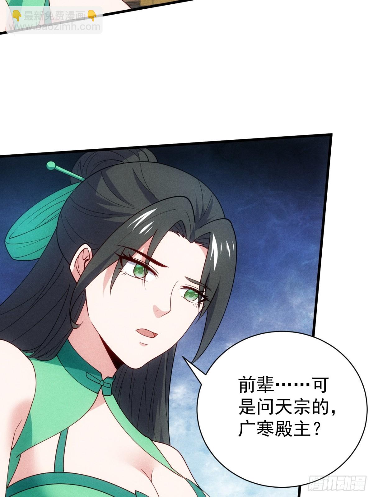 天命在我(1/2)-第89话