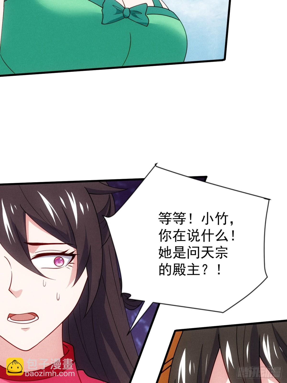 天命在我(1/2)-第89话