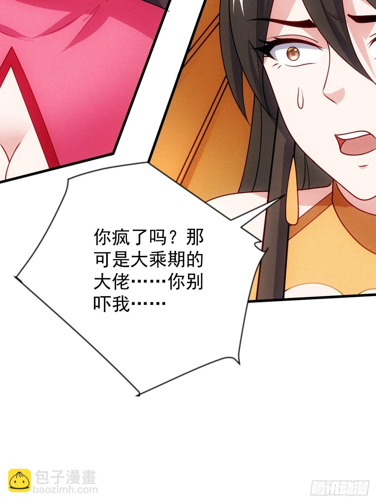 天命在我(1/2)-第89话