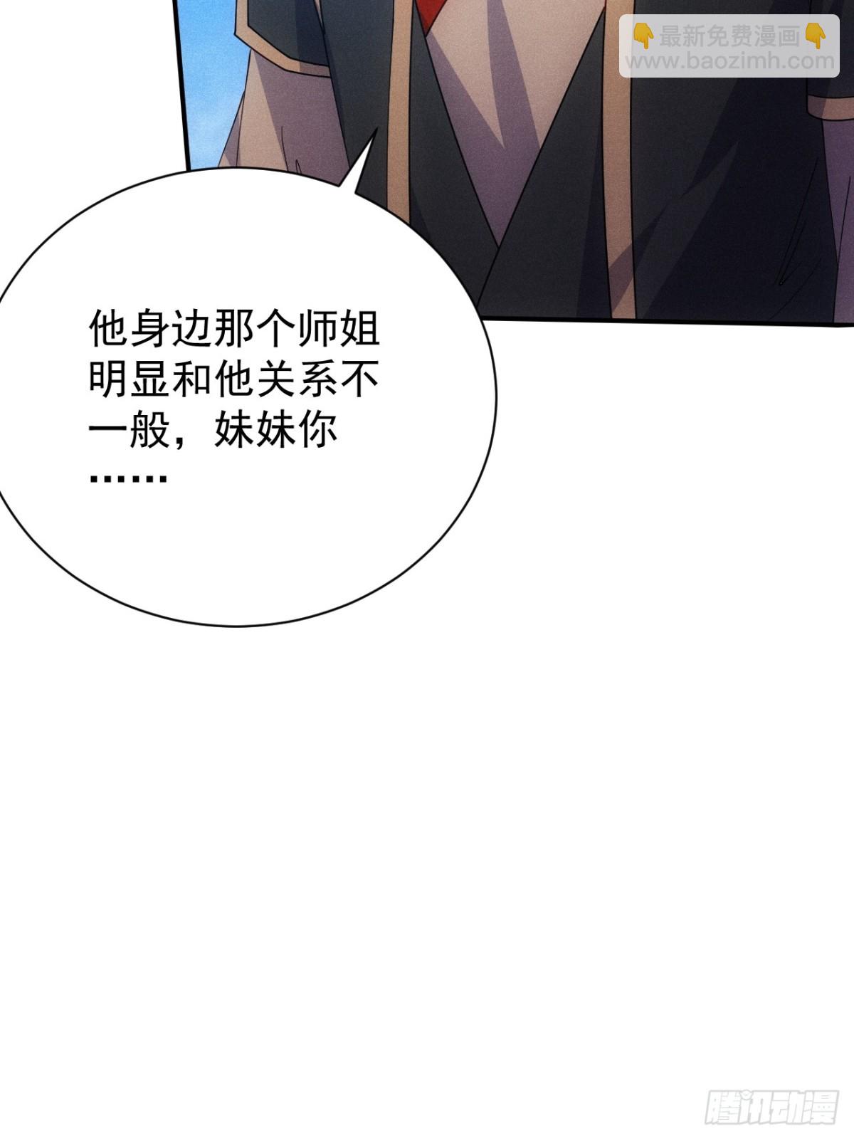 我的妻子是大乘期大佬 - 柳寒煙吃醋(1/2) - 2