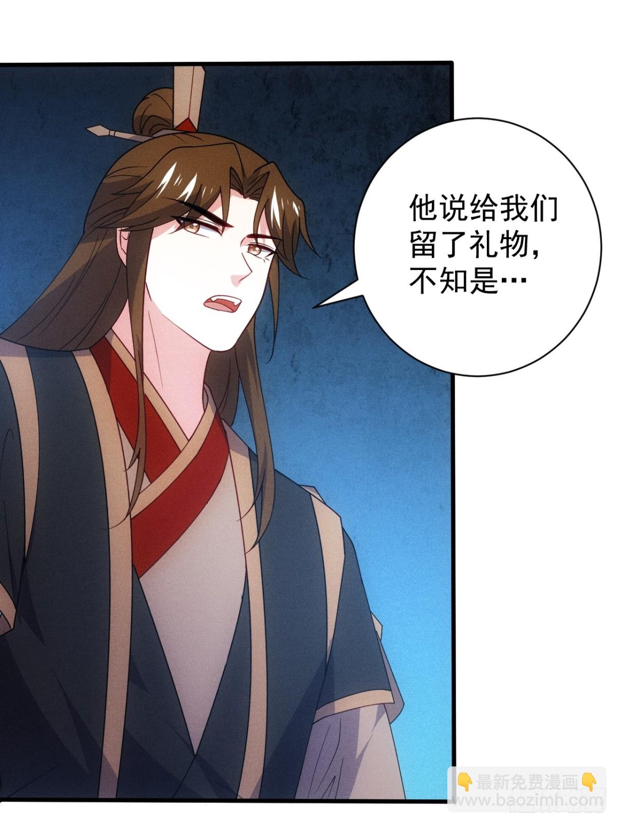 我的妻子是大乘期大佬 - 柳寒煙吃醋(1/2) - 4