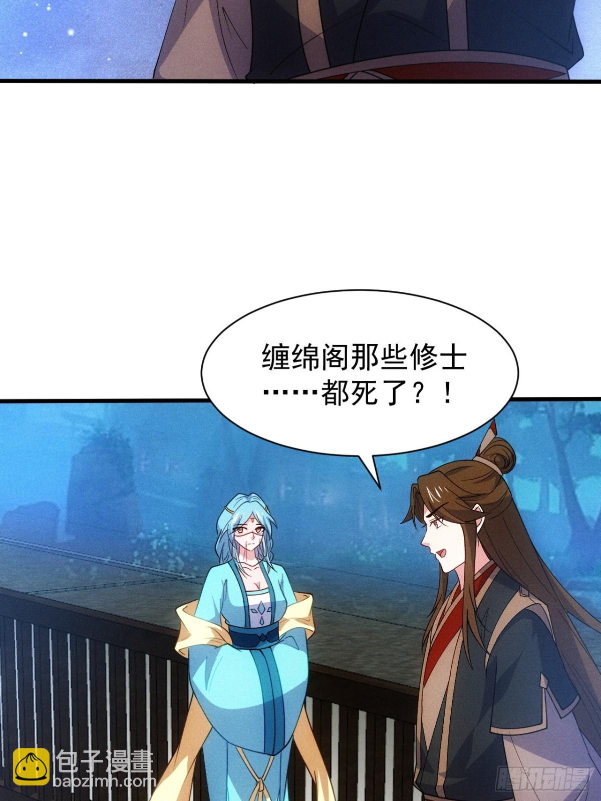 我的妻子是大乘期大佬 - 柳寒煙吃醋(1/2) - 2